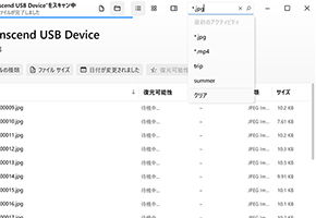 ファイルを検索