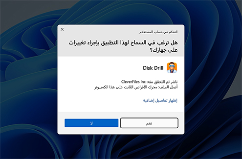 قم بتنزيل وتثبيت برنامج استعادة البيانات Disk Drill لنظام Windows