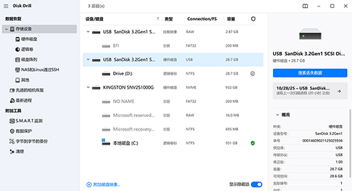 选择数据源和恢复方式 选择数据源和恢复方式