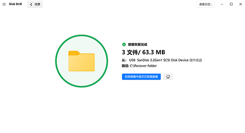 恢复已删除的数据 恢复已删除的数据