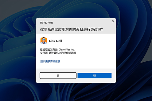 下载并安装适用于 Windows 的 Disk Drill 数据恢复软件 下载并安装适用于 Windows 的 Disk Drill 数据恢复软件
