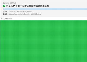 安全な回復 安全な回復