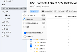 3つの回復フォルダーをすべて確認してください