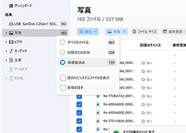 再構築されたデータを確認