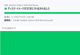 問題のあるドライブからの復旧 問題のあるドライブからの復旧