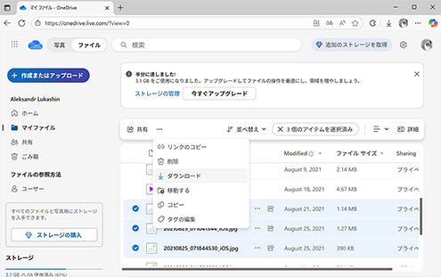 クラウドバックアップから削除されたファイルを復元する