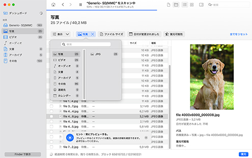 スキャン結果を絞り込む スキャン結果を絞り込む