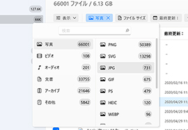 フィルターを使って検索を速くしたり、特定のファイルタイプを選んだりできます フィルターを使って検索を速くしたり、特定のファイルタイプを選んだりできます