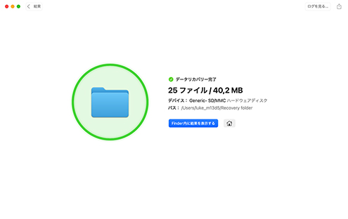 SDカードから削除されたMacデータを復元する SDカードから削除されたMacデータを復元する