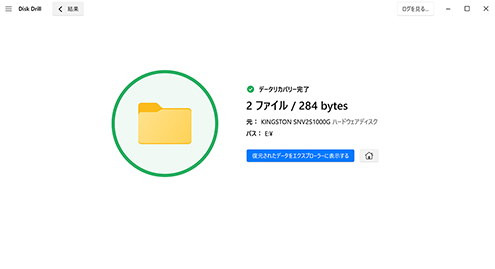 ごみ箱から削除されたファイルを復元する