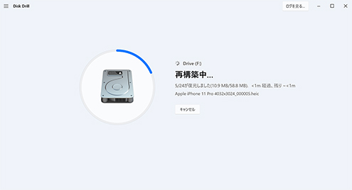 削除されたハードドライブのデータを復元する 削除されたハードドライブのデータを復元する