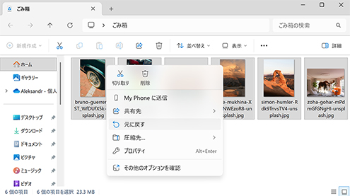 ごみ箱から直接復元する