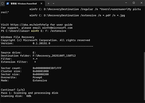 Windows ファイル回復ツールを使ってファイルを復元する