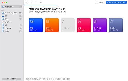 メモリーカードをスキャンしてください メモリーカードをスキャンしてください