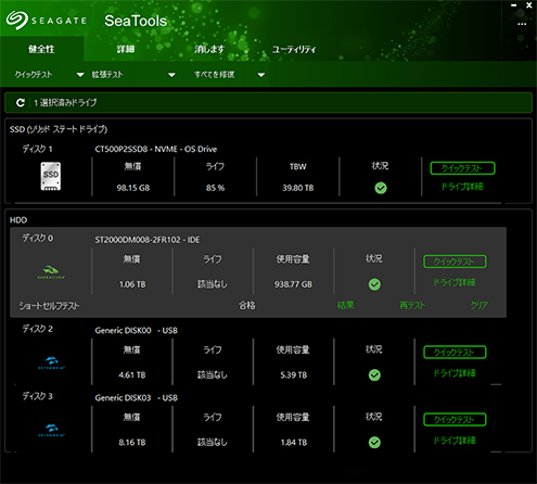 ベンダーのツールを使用する ベンダーのツールを使用する