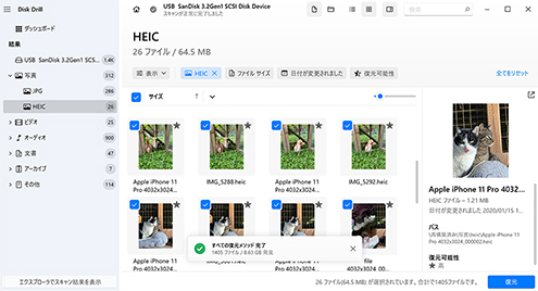 復元したい写真を選択してください