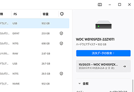 健康的なドライブからの回復 健康的なドライブからの回復