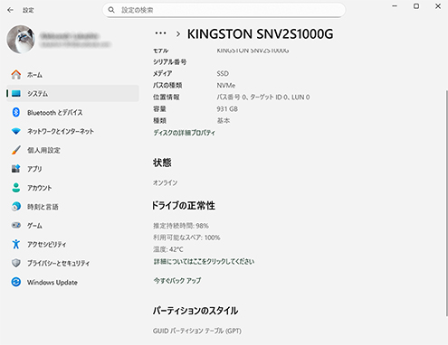 S.M.A.R.T.ステータスを確認 S.M.A.R.T.ステータスを確認