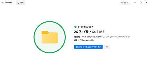 選択を行った後、画像復元フリーソフトで削除された写真を復元してください