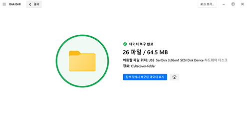 삭제된 데이터를 복구하세요