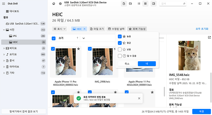 삭제 취소 소프트웨어가 귀하의 경우에 효과가 있을까요?