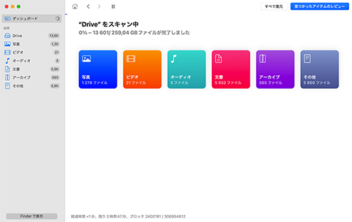なぜDisk DrillはMacのハードドライブ復元ソリューションの中で最先端なのか なぜDisk DrillはMacのハードドライブ復元ソリューションの中で最先端なのか