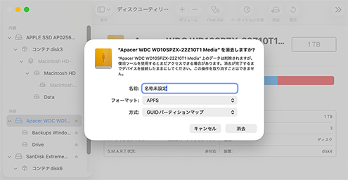 ドライブをAPFSファイルシステムでフォーマットする ドライブをAPFSファイルシステムでフォーマットする