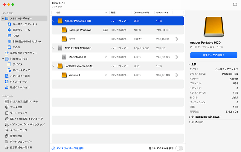 Macハードドライブからデータを復元する方法 Macハードドライブからデータを復元する方法