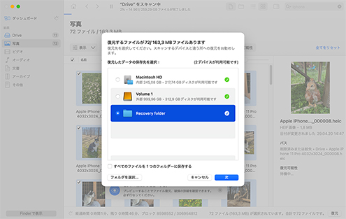 Mac ハードドライブから復元 Mac ハードドライブから復元