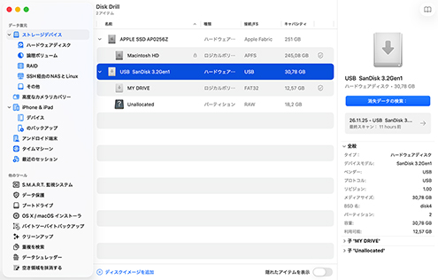 削除されたmacOSパーティションを復元するために正しいアプローチを選択してください 削除されたmacOSパーティションを復元するために正しいアプローチを選択してください