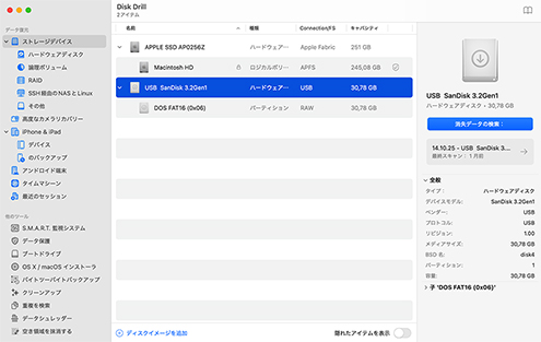スキャンするドライブを選択
