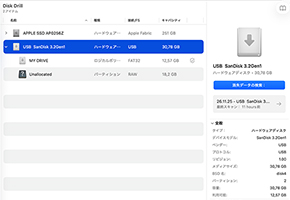 パーティションが失われたディスクを選択してください パーティションが失われたディスクを選択してください