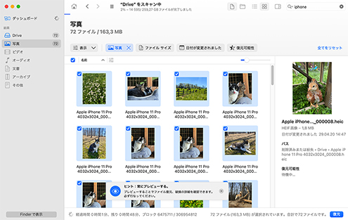 ソフトウェアのスキャンが完了するまでお待ちください ソフトウェアのスキャンが完了するまでお待ちください