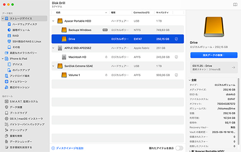 ハードドライブをスキャンする ハードドライブをスキャンする