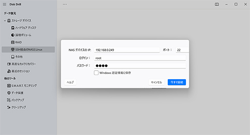 RAIDアレイをPCに接続してください