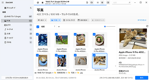 失われたファイルを復元