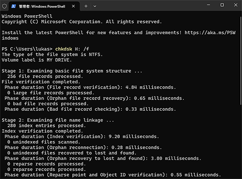 CHKDSKを実行してファイルシステムを修復してください