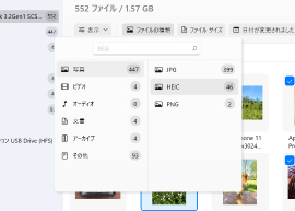 より速く検索するには「フィルター」を使用してください / 適切なファイルタイプを選択してください