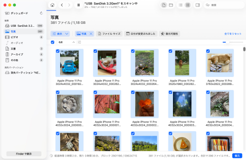 macOSで削除されたゴミ箱を復元する