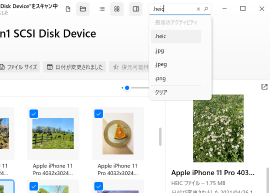 ファイルを検索