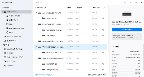 データを復元する必要があるデバイスを選択してください