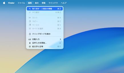 元に戻すコマンドを使用します
