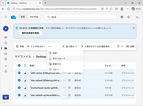 OneDrive から失われたファイルを復元する
