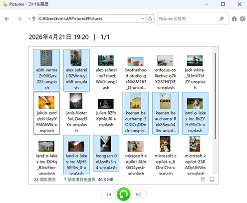 Windows ファイル履歴を使用する