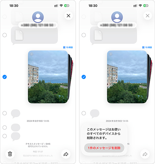 ソフトウェアなしでiPhoneの削除されたテキストメッセージを復元する方法