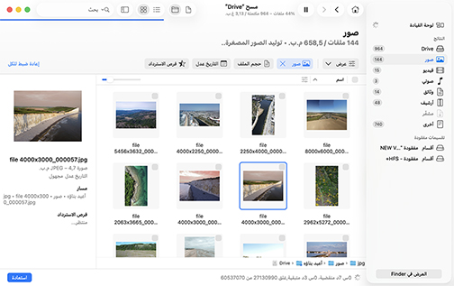 فحص، مراجعة واستعادة - استعادة بيانات بسيطة لنظام Mac فحص، مراجعة واستعادة - استعادة بيانات بسيطة لنظام Mac